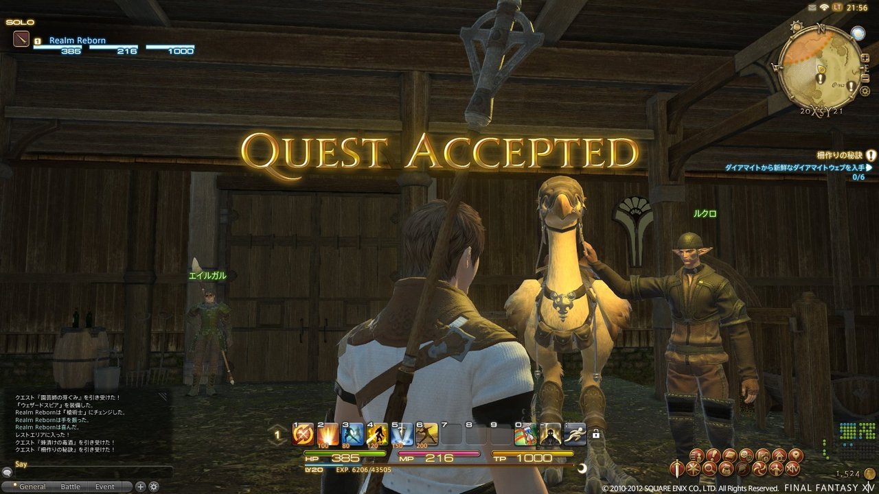 Screens Final Fantasy XIV : A Realm Reborn