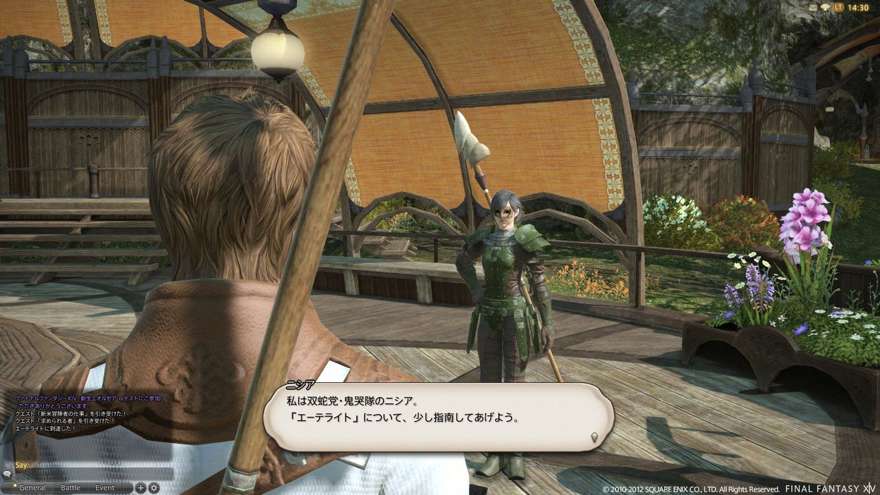 Screens Final Fantasy XIV : A Realm Reborn