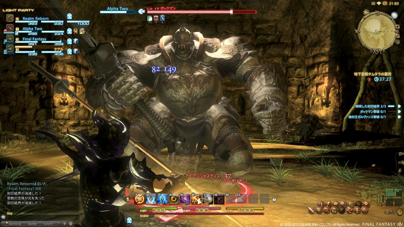 Video Final Fantasy XIV : A Realm Reborn