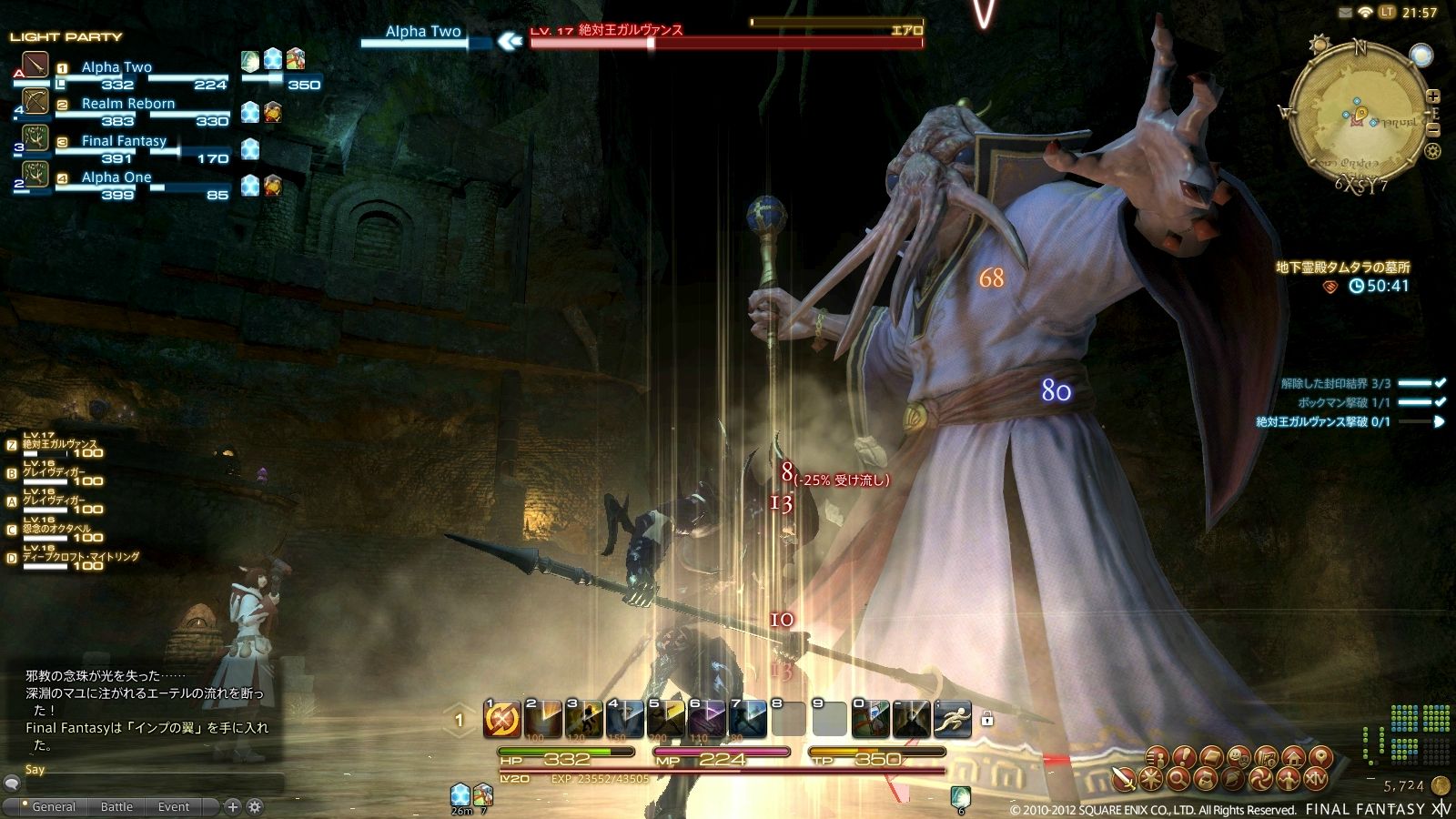 FFXIV A Realm Reborn : les instances en vidéo