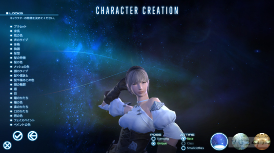 Images Final Fantasy XIV : A Realm Reborn
