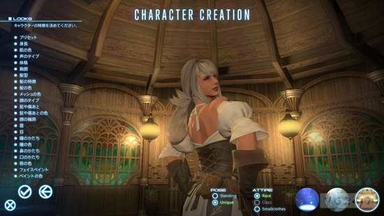 Screens Final Fantasy XIV : A Realm Reborn