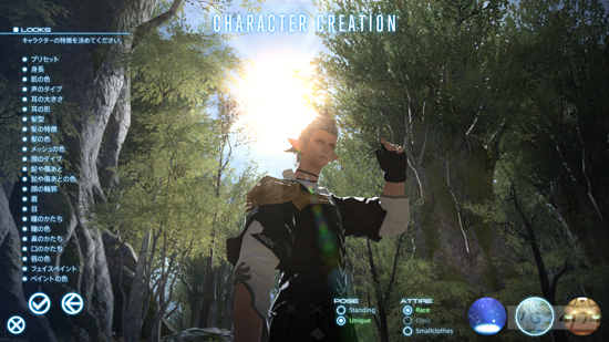 Images Final Fantasy XIV : A Realm Reborn