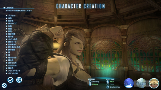 FFXIV A Realm Reborn en mode Final Fantasy VI