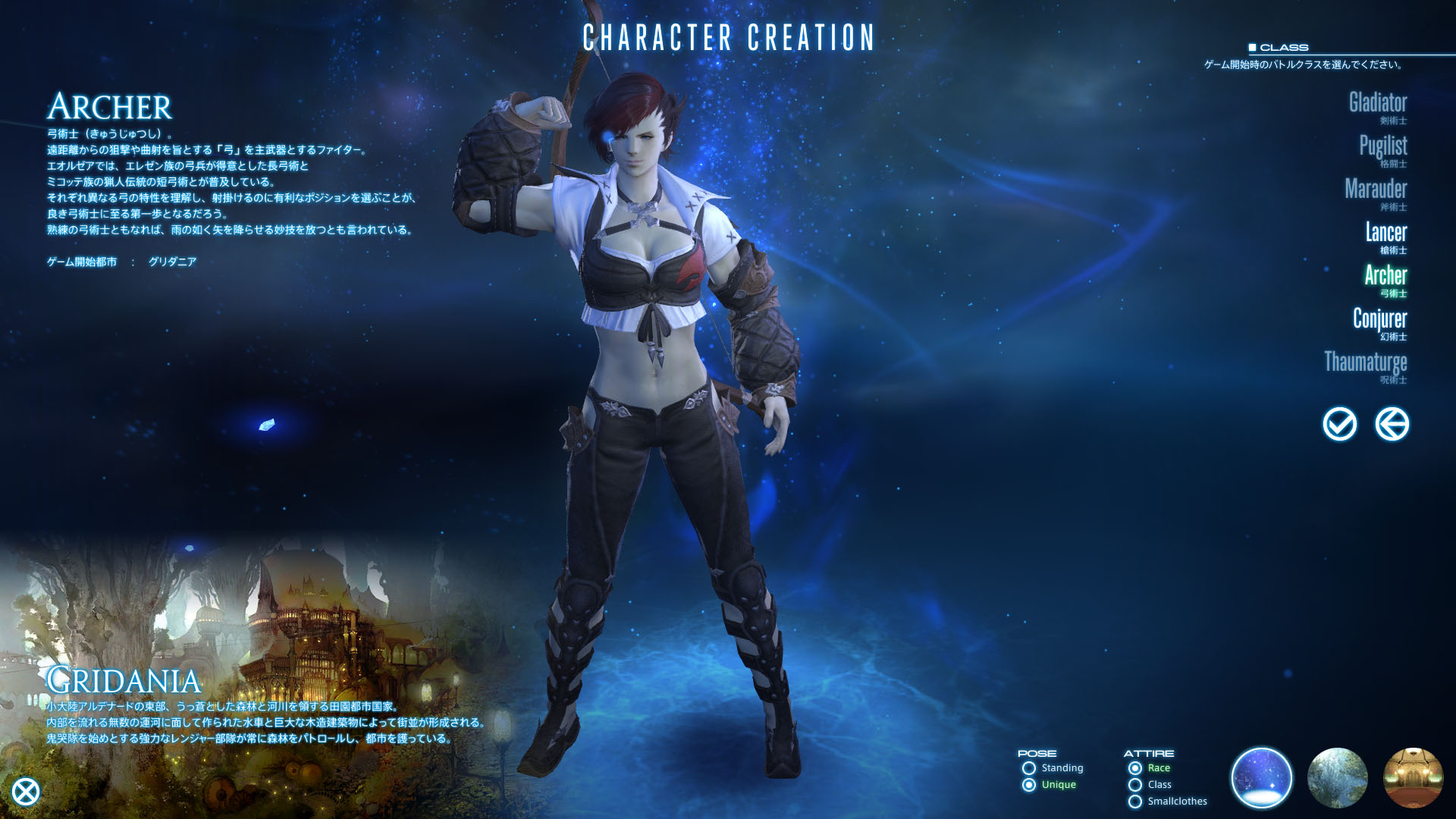 Screens Final Fantasy XIV : A Realm Reborn