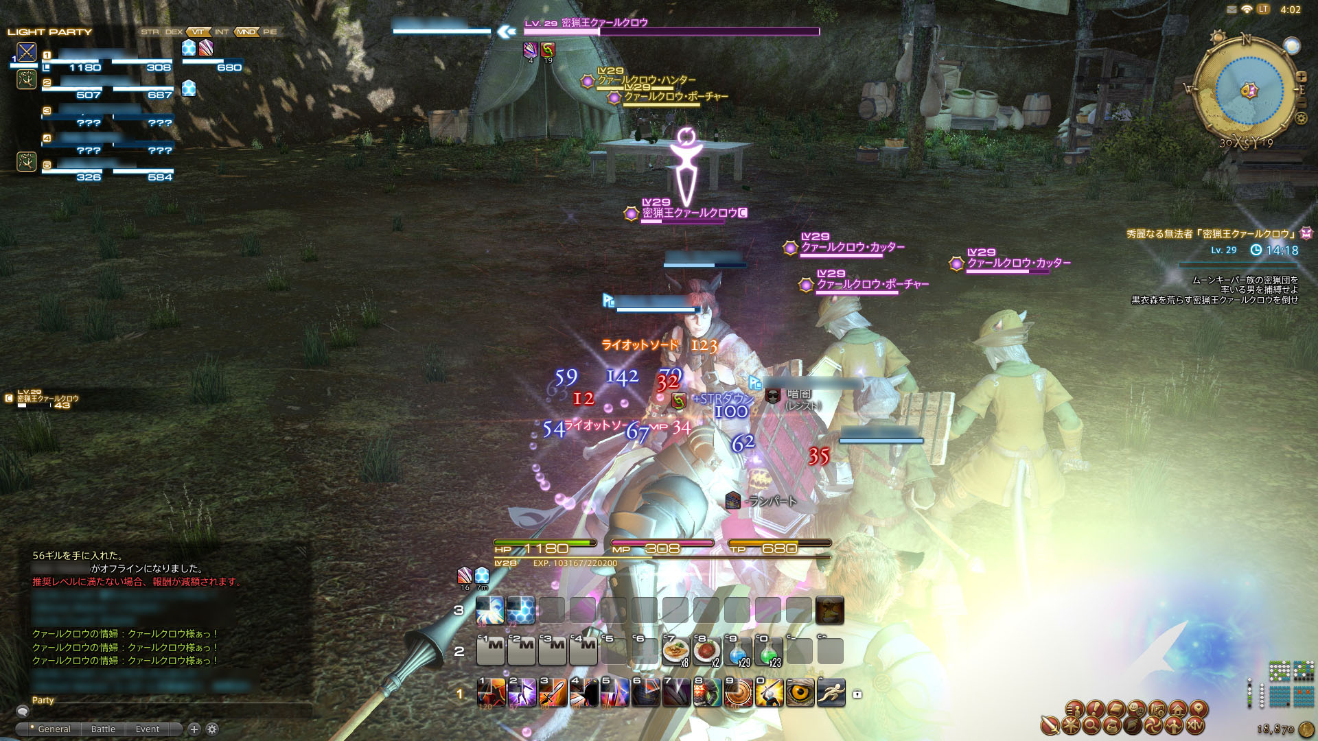 Screens Final Fantasy XIV : A Realm Reborn