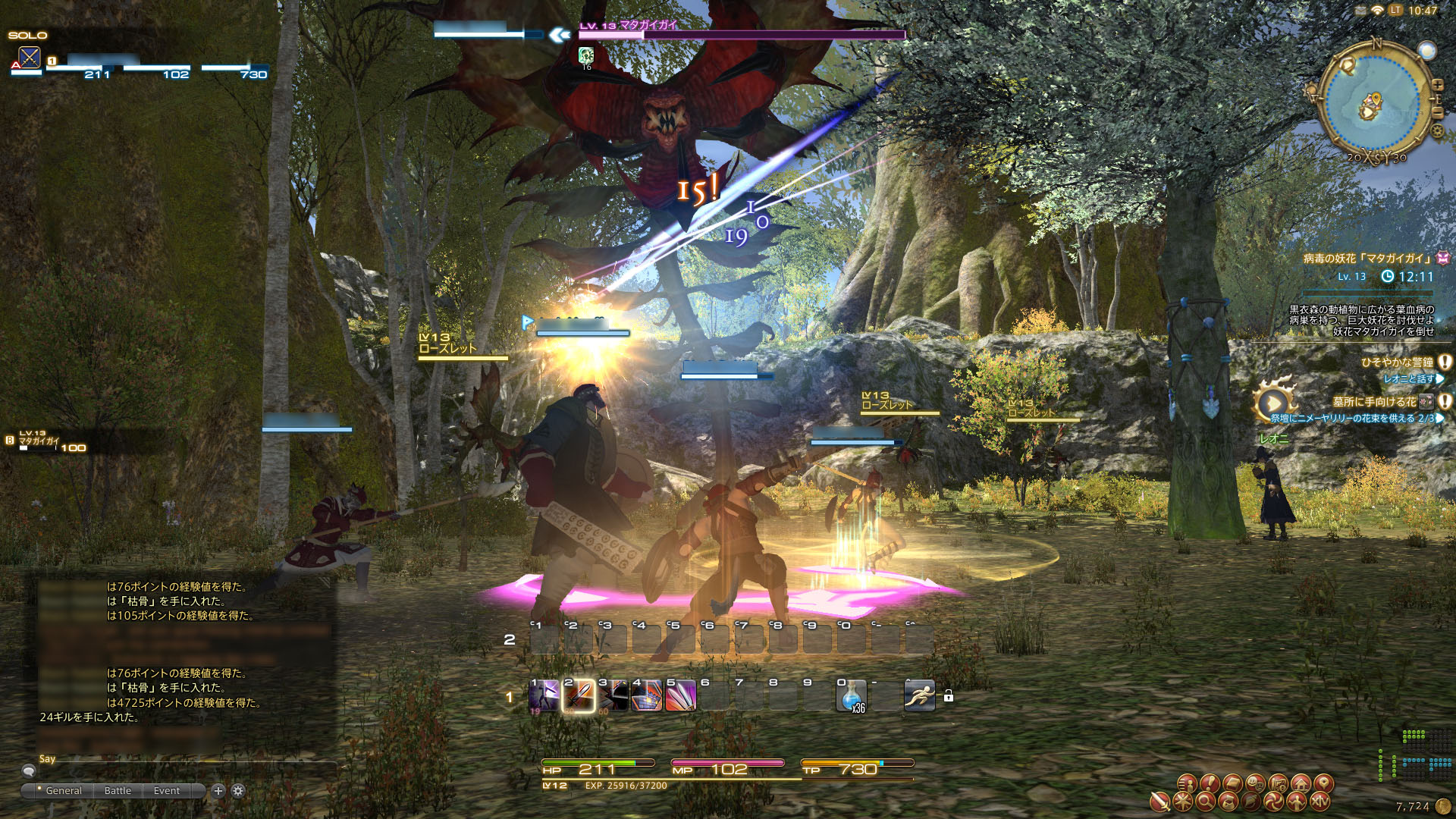 Screens Final Fantasy XIV : A Realm Reborn