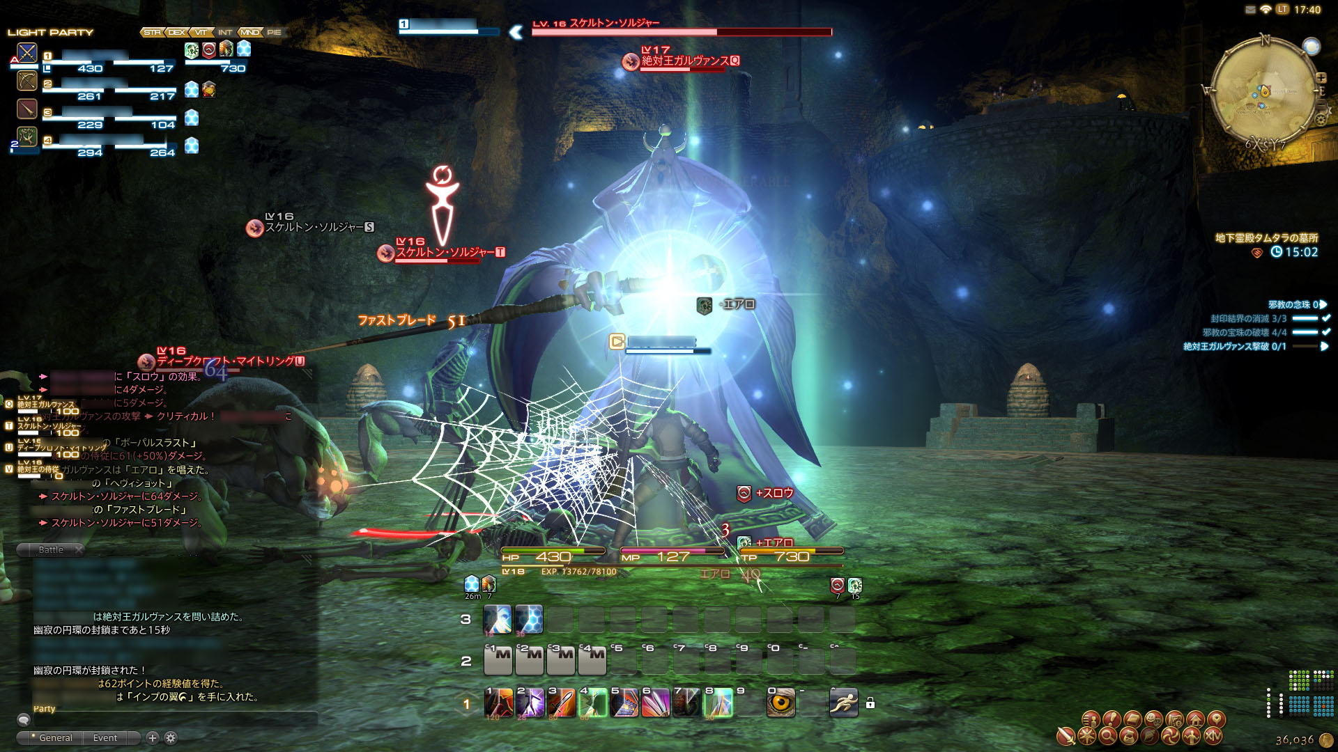 Screens Final Fantasy XIV : A Realm Reborn