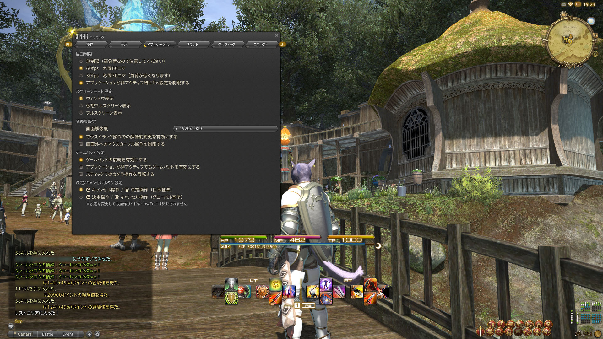 Screens Final Fantasy XIV : A Realm Reborn