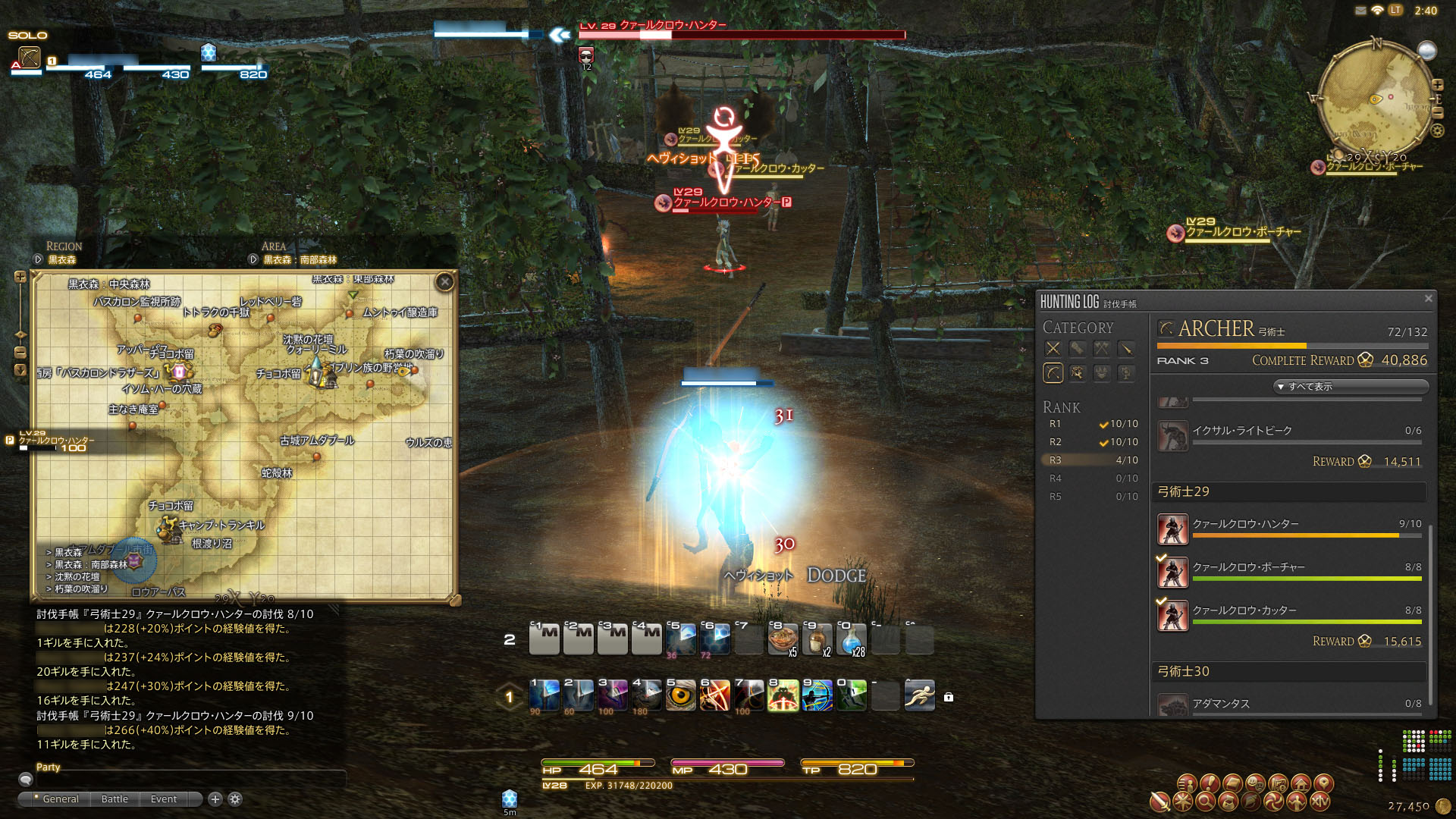 Screens Final Fantasy XIV : A Realm Reborn