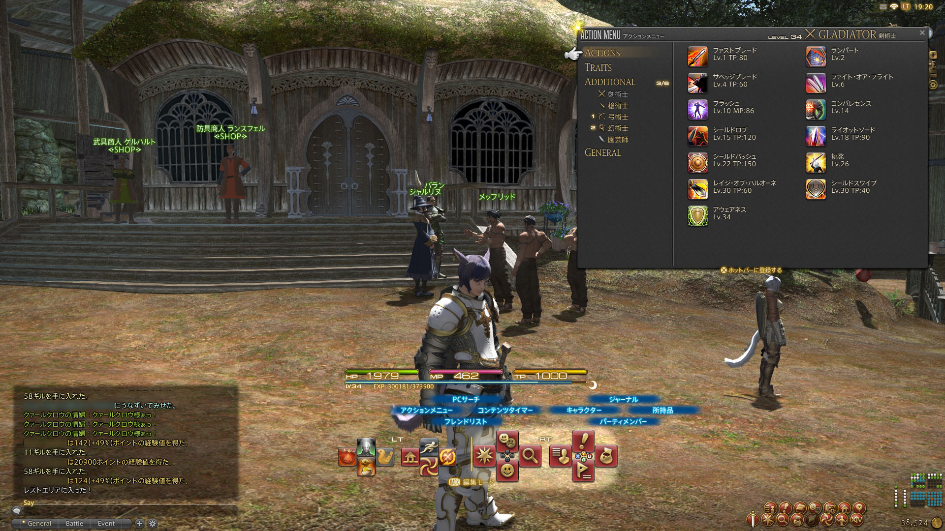 Screens Final Fantasy XIV : A Realm Reborn