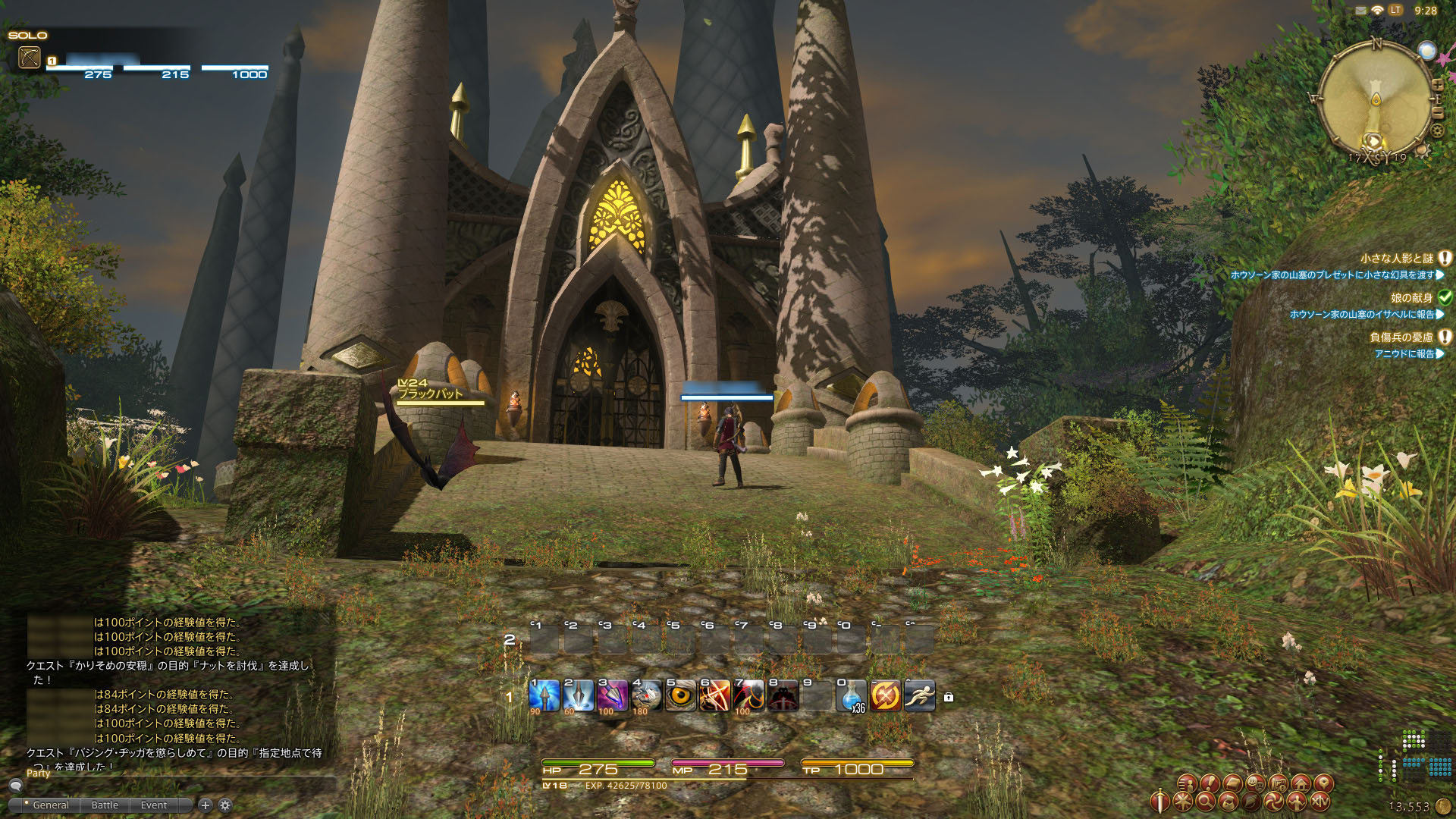 Screens Final Fantasy XIV : A Realm Reborn