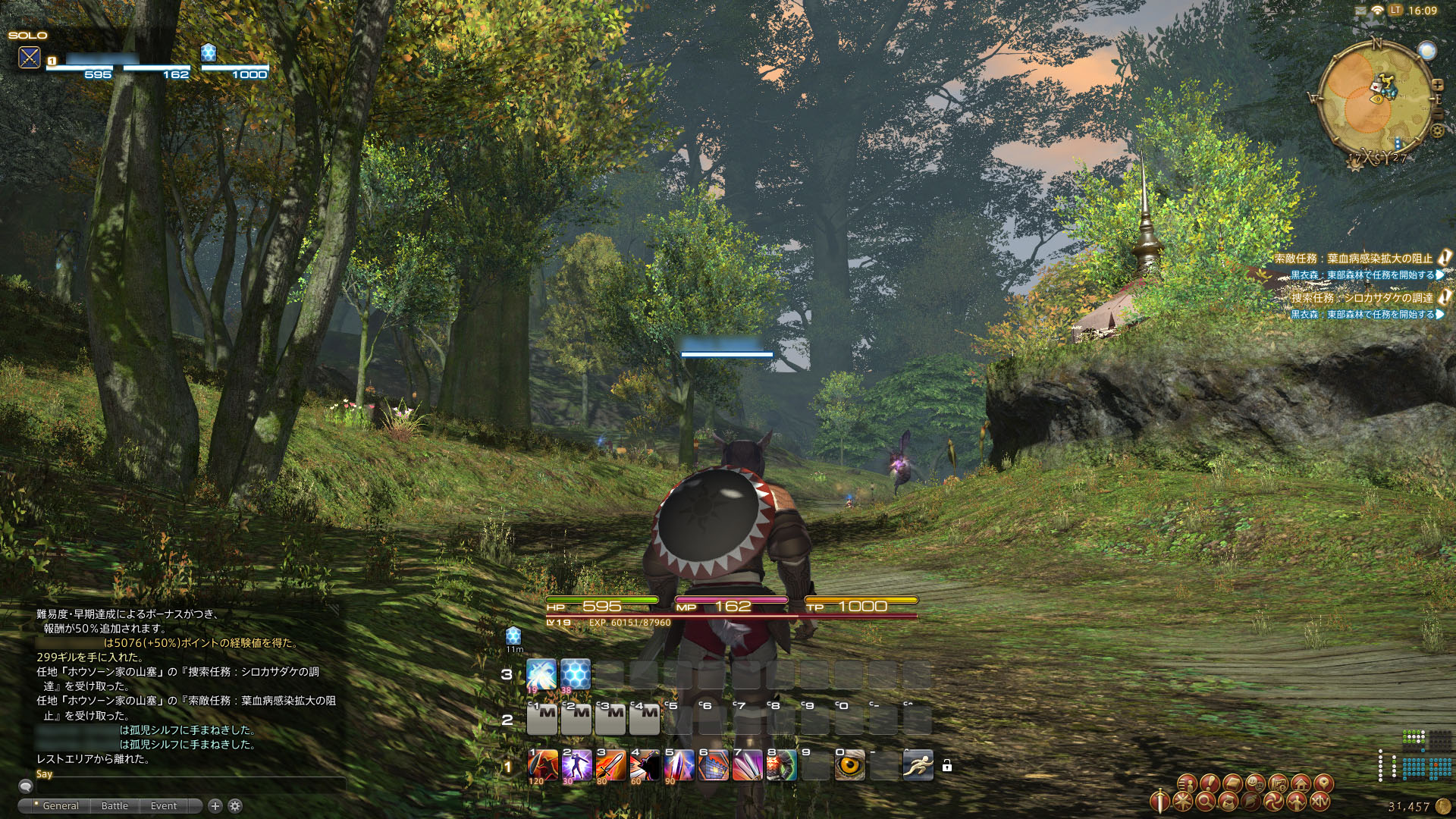 Screens Final Fantasy XIV : A Realm Reborn