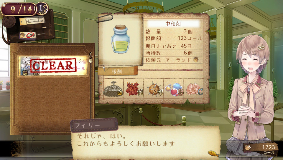 Screens Atelier Totori Plus