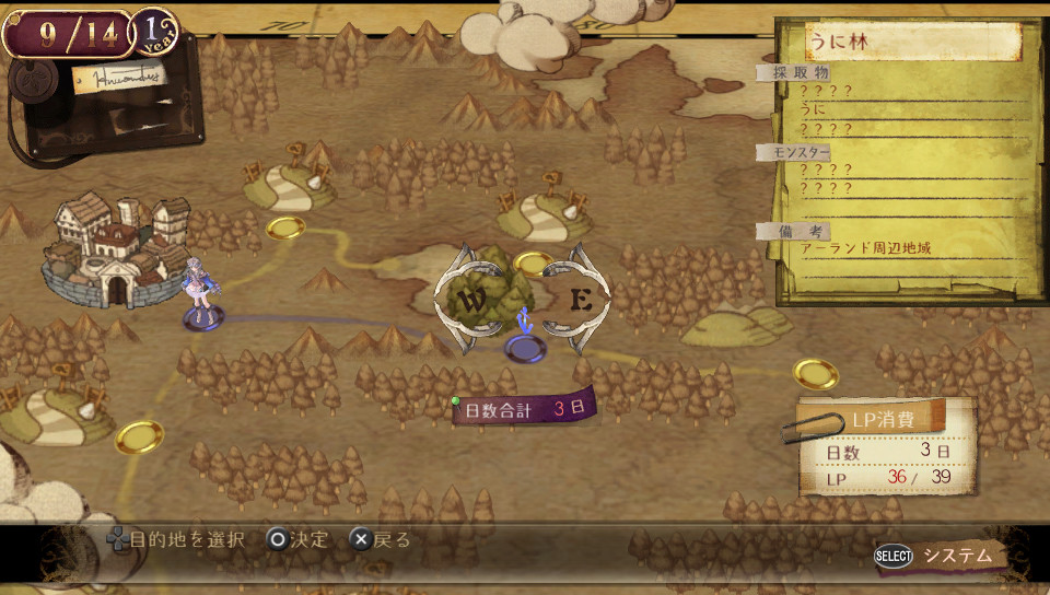 Images Atelier Totori Plus