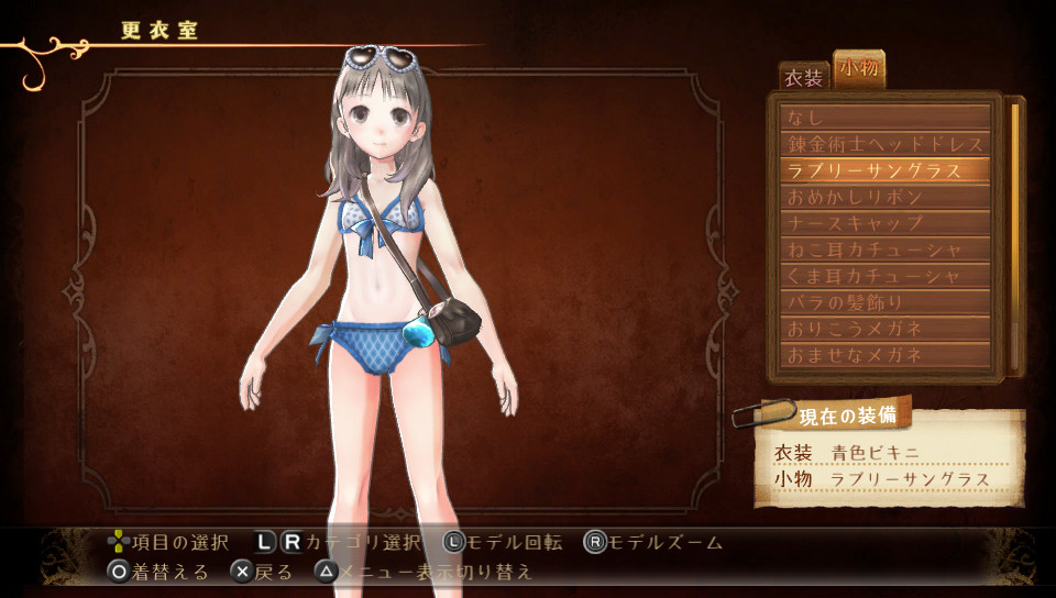 Images Atelier Totori Plus