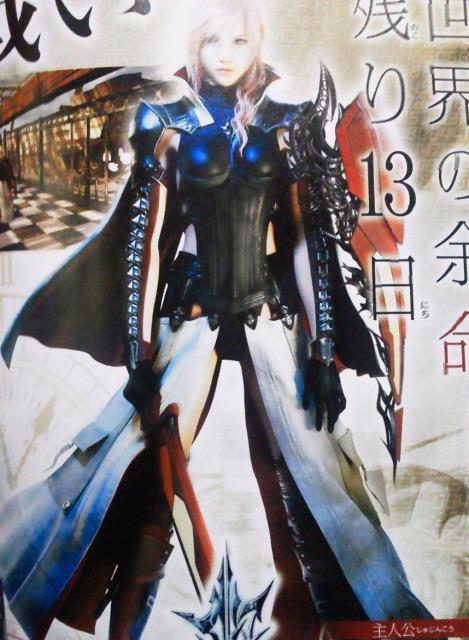 Lightning Returns FFXIII : un petit scan