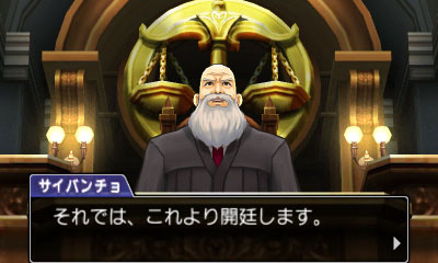 Screens Ace Attorney 5