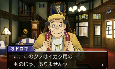 Screens Ace Attorney 5