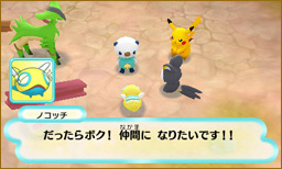 Screens Pokemon Mystery Dungeon 3DS