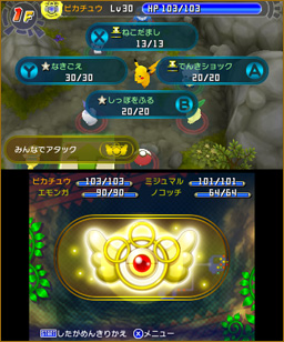 Images Pokémon : Donjon Mystère 3DS