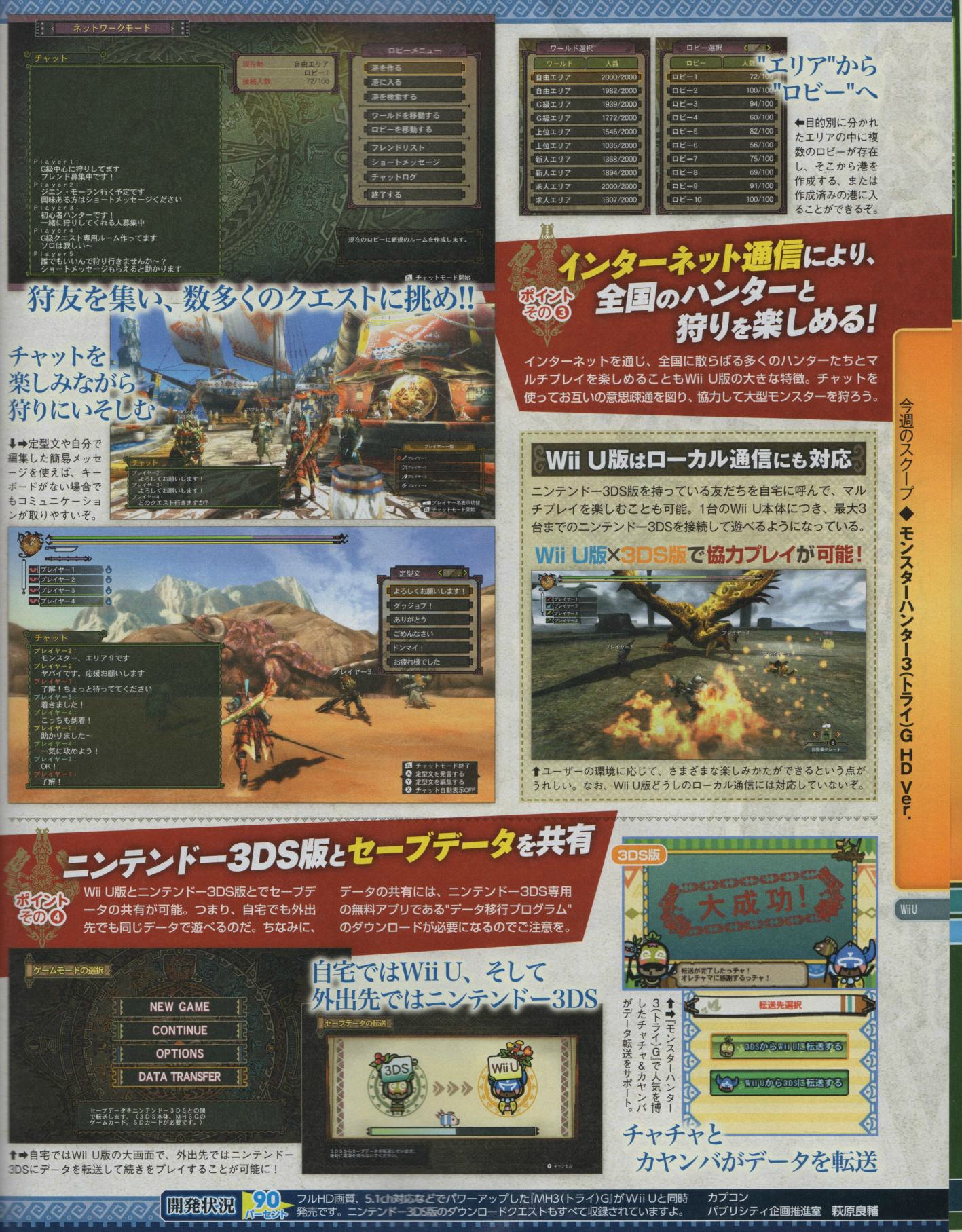 Scans Monster Hunter 3 Ultimate