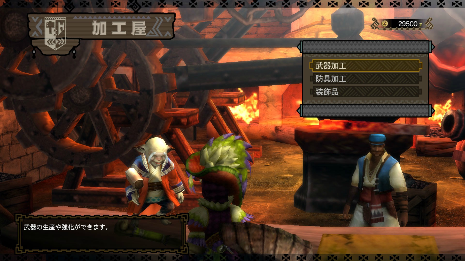 Screens Monster Hunter 3 Ultimate