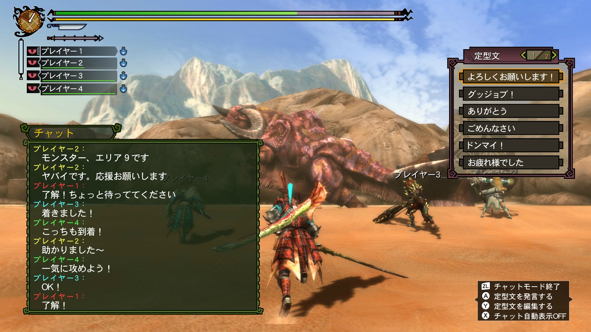 Screens Monster Hunter 3 Ultimate