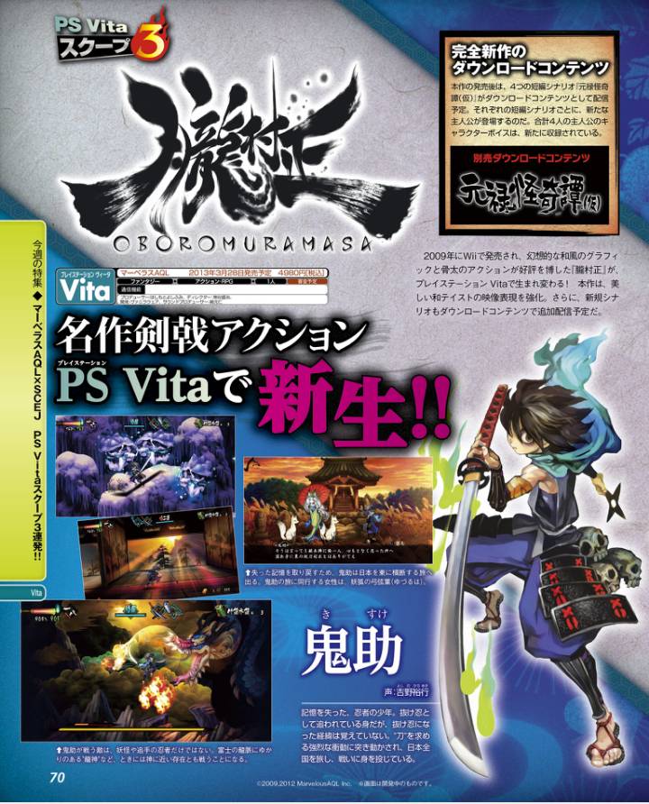 Scans Muramasa : The Demon Blade (Vita)