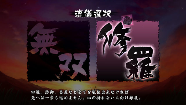 Images Muramasa : The Demon Blade (+ DLC)