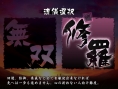 Screens Muramasa : The Demon Blade