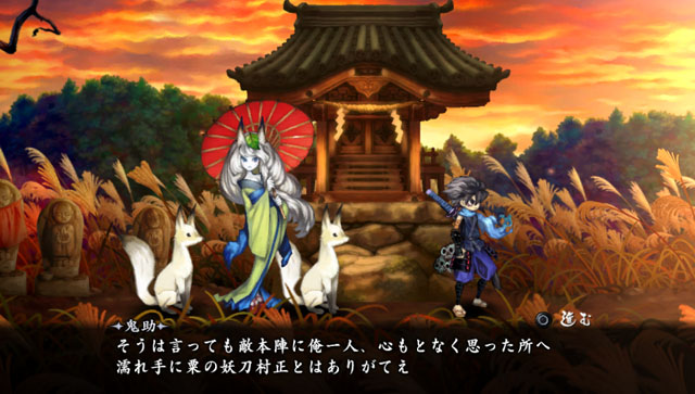 Images Muramasa : The Demon Blade Vita