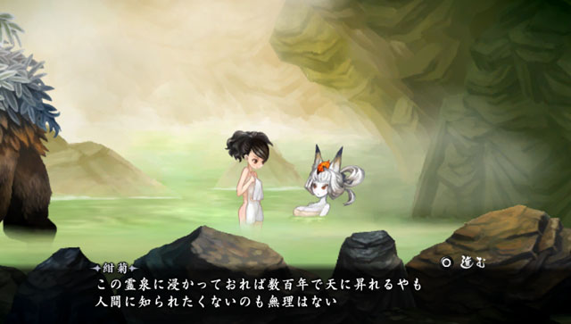 Screens Muramasa : The Demon Blade