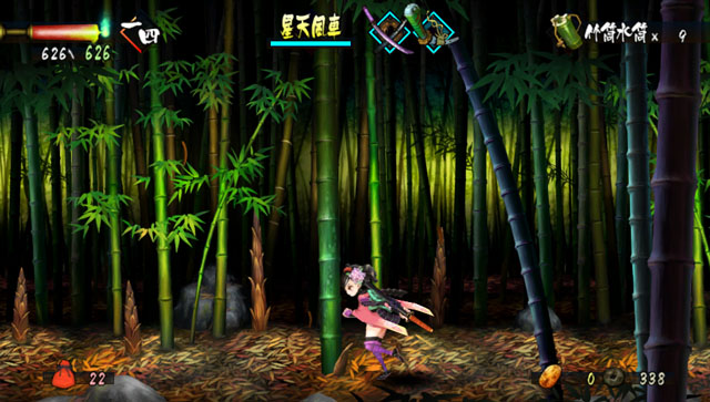 Screens-Video Muramasa : The Demon Blade