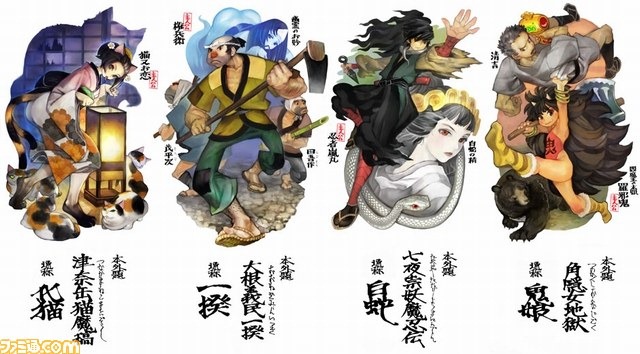 Muramasa (Vita) : un visuel pour le DLC