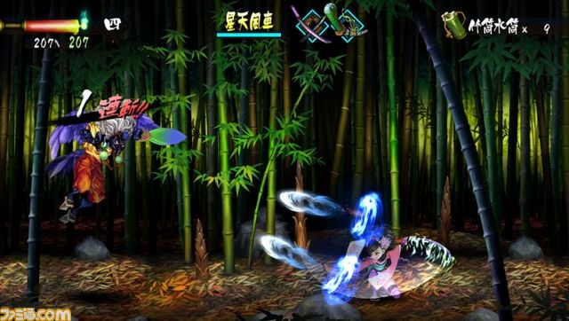 Screens Muramasa Rebirth