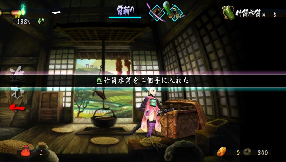 Screens Muramasa Rebirth