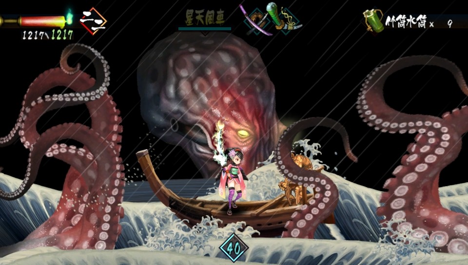 Screens Muramasa Rebirth