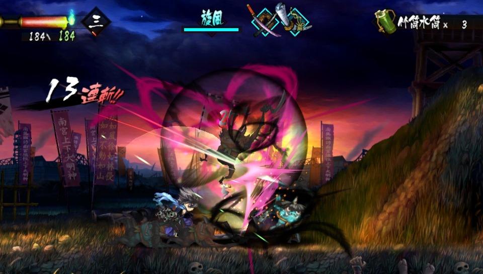 Screens Muramasa Rebirth
