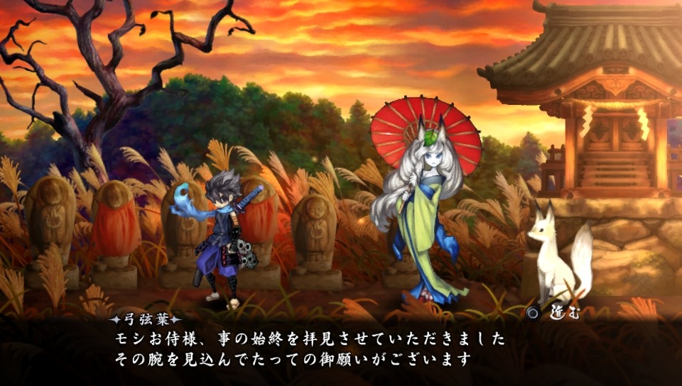 Muramasa Rebirth : avalanche d'images
