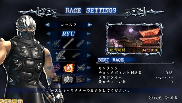 Screens Ninja Gaiden Sigma 2 Plus