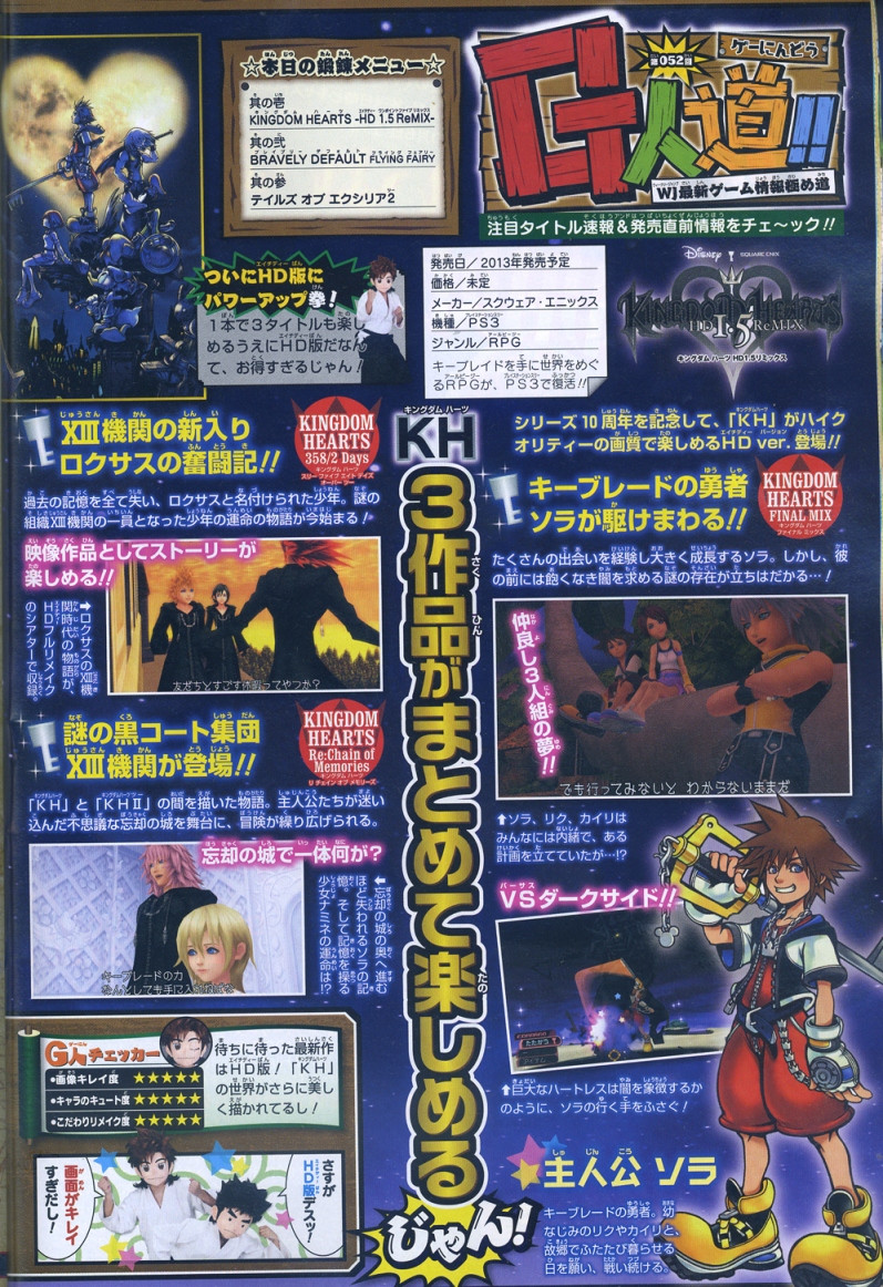 Scan Kingdom Hearts 1.5 HD Remix