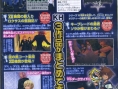 Scan Kingdom Hearts 1.5 HD Remix
