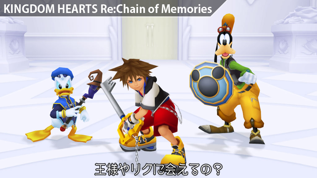 Kingdom Hearts HD : la date japonaise