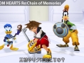 Kingdom Hearts HD : la date japonaise