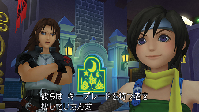 Screens Kingdom Hearts 1.5 HD Remix