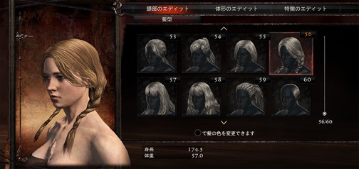 Screens Dragon's Dogma : Dark Arisen