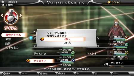 Valhalla Knights 3 : quelques images
