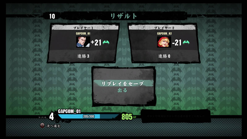 Screens Darkstalkers Resurrection