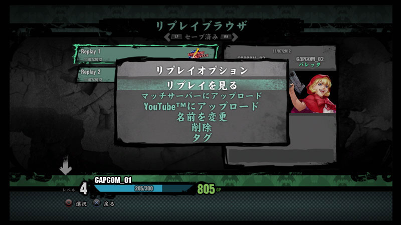 Videos Darkstalkers Resurrection